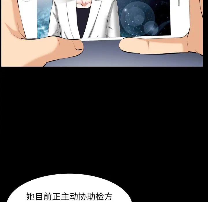 羁绊[顶通]韩漫全集-羁绊 第52话无删减无遮挡章节图片 