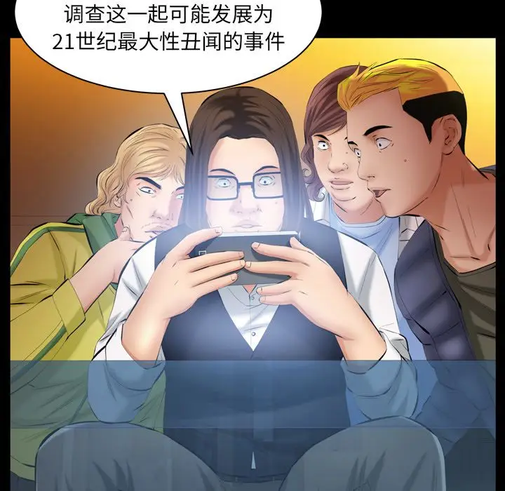 羁绊[顶通]韩漫全集-羁绊 第52话无删减无遮挡章节图片 