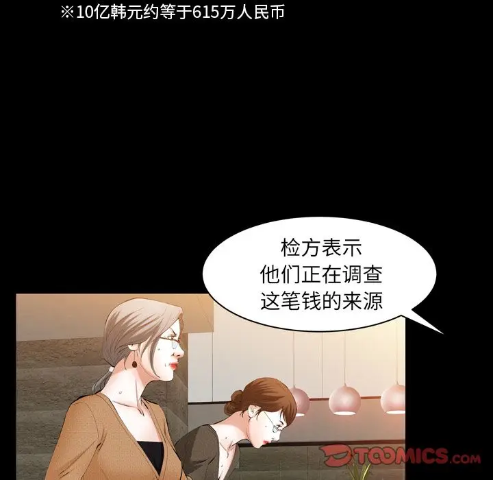羁绊[顶通]韩漫全集-羁绊 第52话无删减无遮挡章节图片 