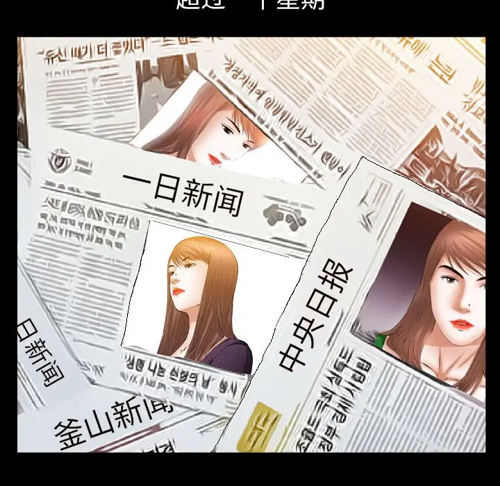 羁绊[顶通]韩漫全集-羁绊 第52话无删减无遮挡章节图片 