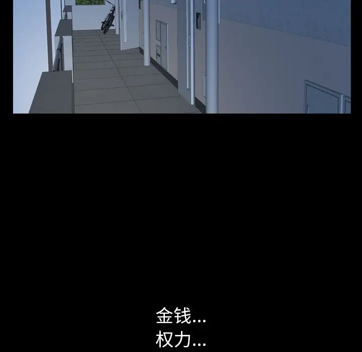 羁绊[顶通]韩漫全集-羁绊 第52话无删减无遮挡章节图片 