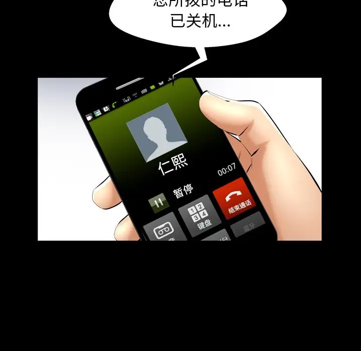 羁绊[顶通]韩漫全集-羁绊 第52话无删减无遮挡章节图片 