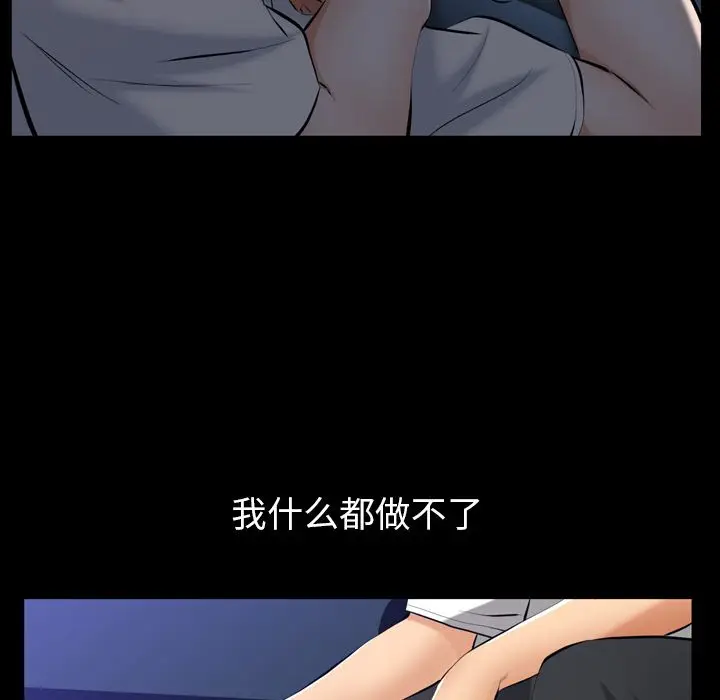 羁绊[顶通]韩漫全集-羁绊 第52话无删减无遮挡章节图片 