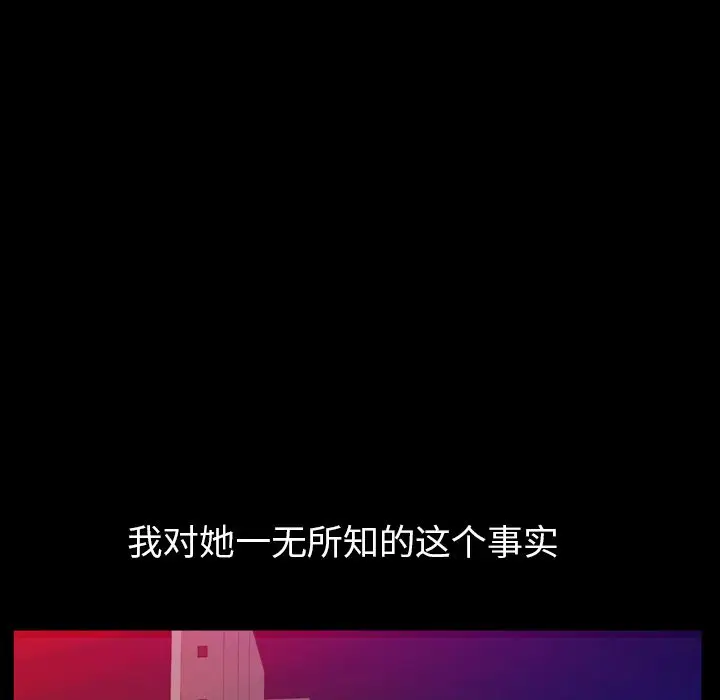 羁绊[顶通]韩漫全集-羁绊 第52话无删减无遮挡章节图片 