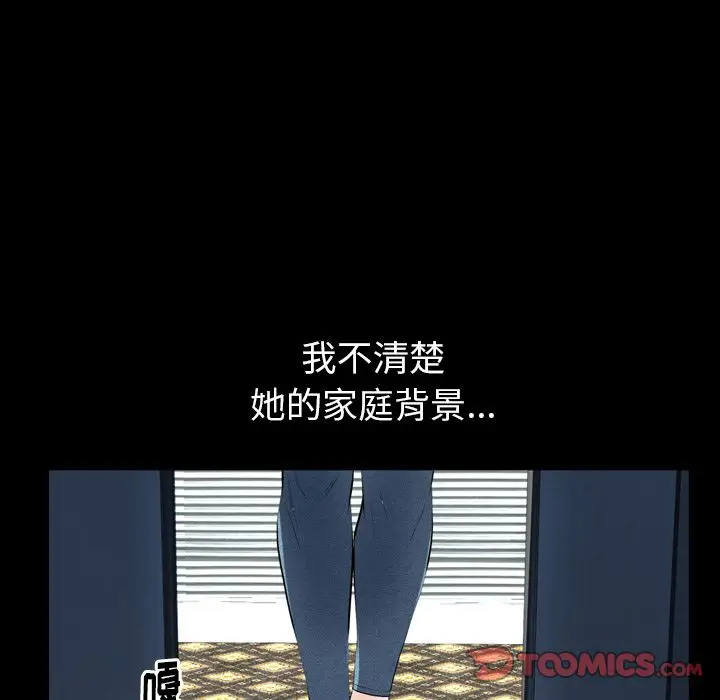 羁绊[顶通]韩漫全集-羁绊 第52话无删减无遮挡章节图片 