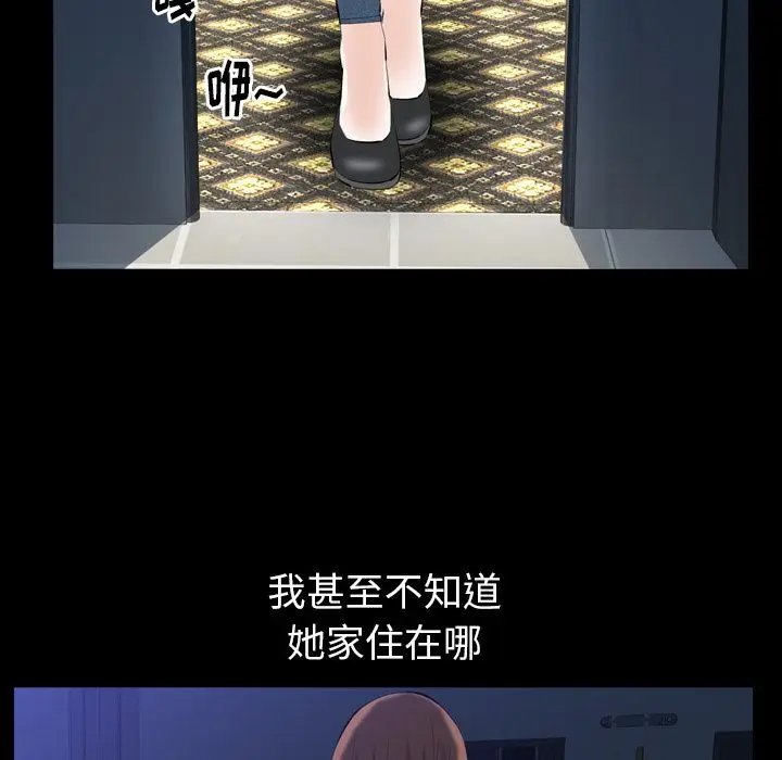 羁绊[顶通]韩漫全集-羁绊 第52话无删减无遮挡章节图片 