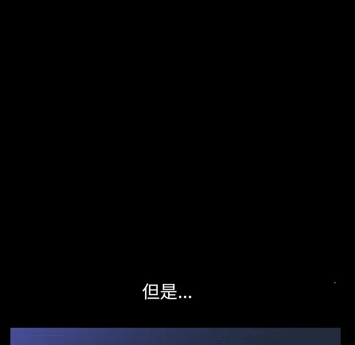 羁绊[顶通]韩漫全集-羁绊 第52话无删减无遮挡章节图片 