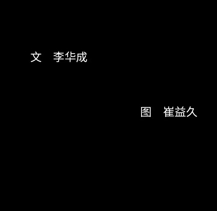 羁绊[顶通]韩漫全集-羁绊 第52话无删减无遮挡章节图片 