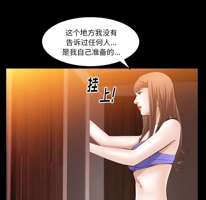 羁绊[顶通]韩漫全集-羁绊 第53话无删减无遮挡章节图片 