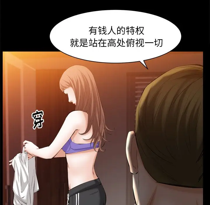 羁绊[顶通]韩漫全集-羁绊 第53话无删减无遮挡章节图片 