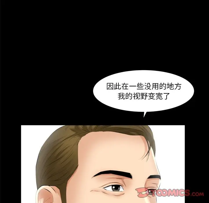 羁绊[顶通]韩漫全集-羁绊 第53话无删减无遮挡章节图片 
