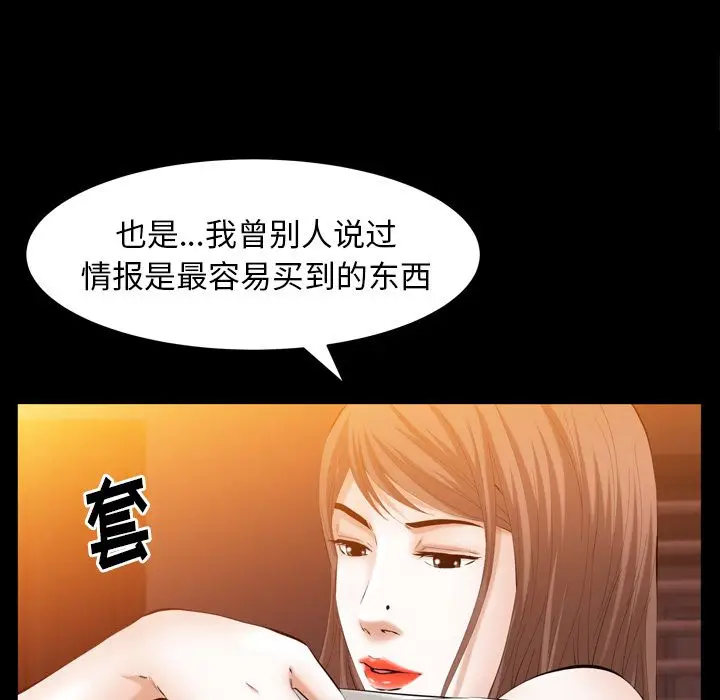 羁绊[顶通]韩漫全集-羁绊 第53话无删减无遮挡章节图片 