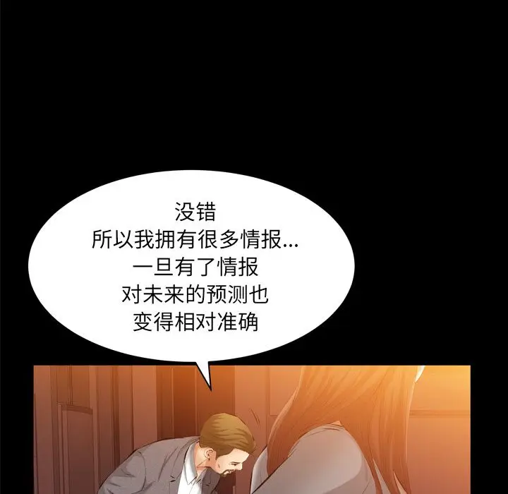 羁绊[顶通]韩漫全集-羁绊 第53话无删减无遮挡章节图片 