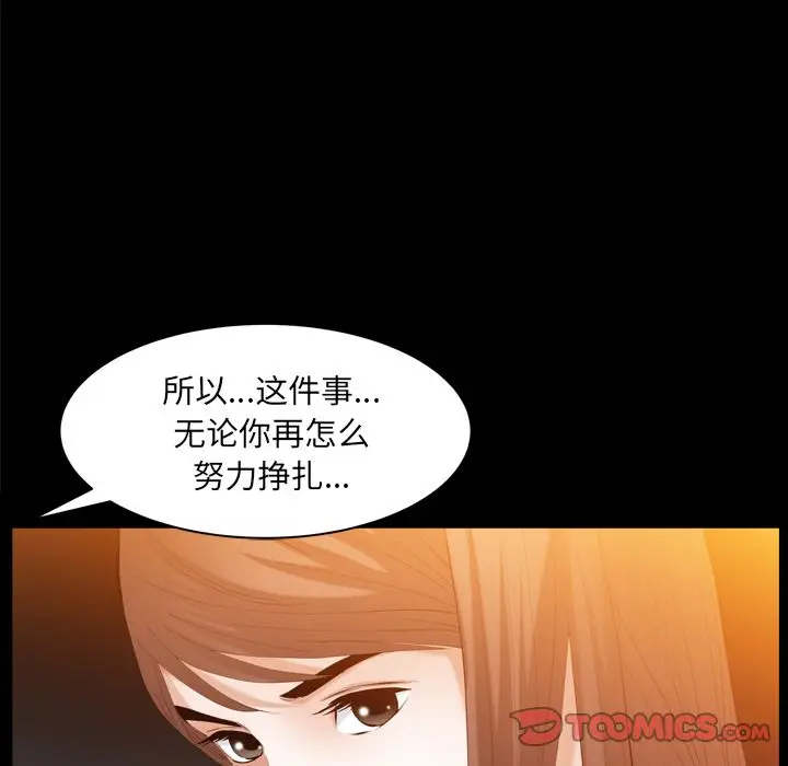 羁绊[顶通]韩漫全集-羁绊 第53话无删减无遮挡章节图片 
