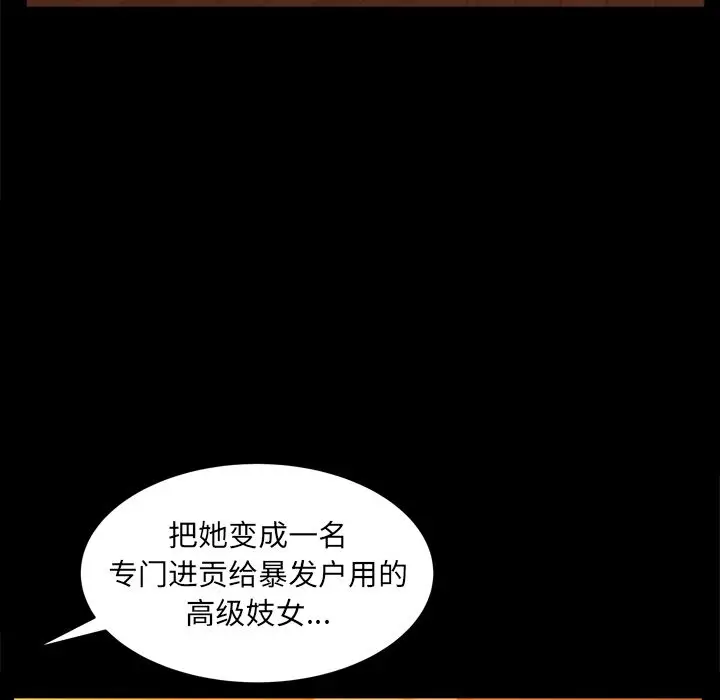 羁绊[顶通]韩漫全集-羁绊 第53话无删减无遮挡章节图片 