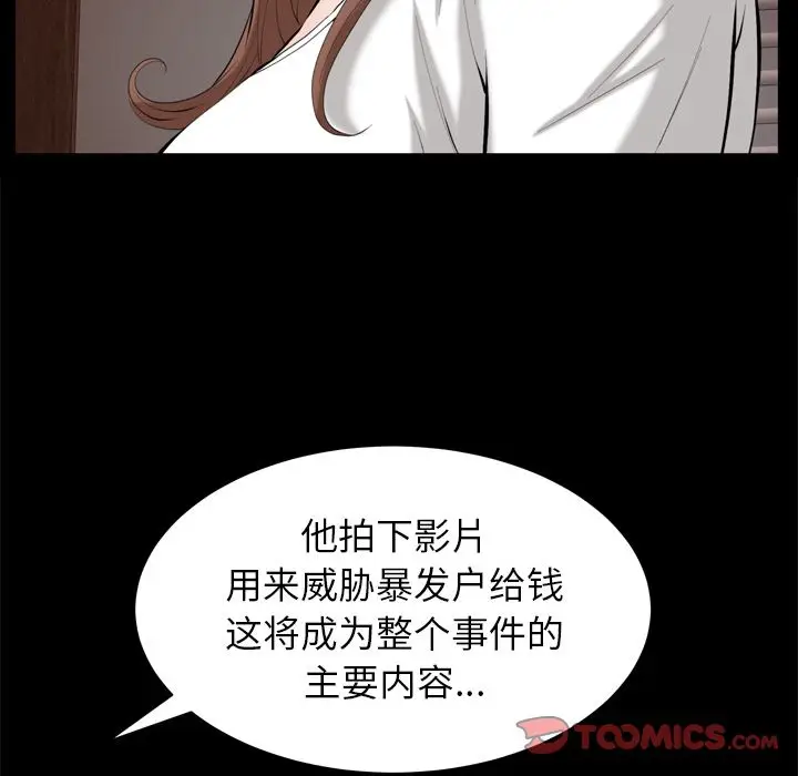 羁绊[顶通]韩漫全集-羁绊 第53话无删减无遮挡章节图片 