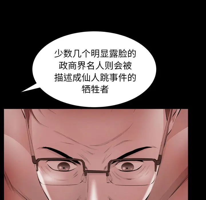 羁绊[顶通]韩漫全集-羁绊 第53话无删减无遮挡章节图片 