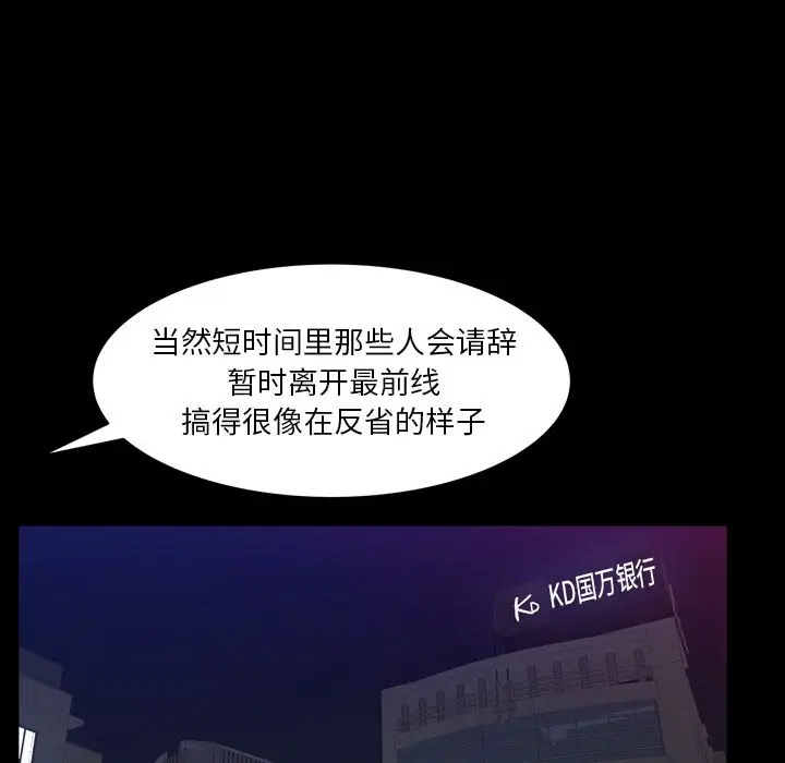 羁绊[顶通]韩漫全集-羁绊 第53话无删减无遮挡章节图片 