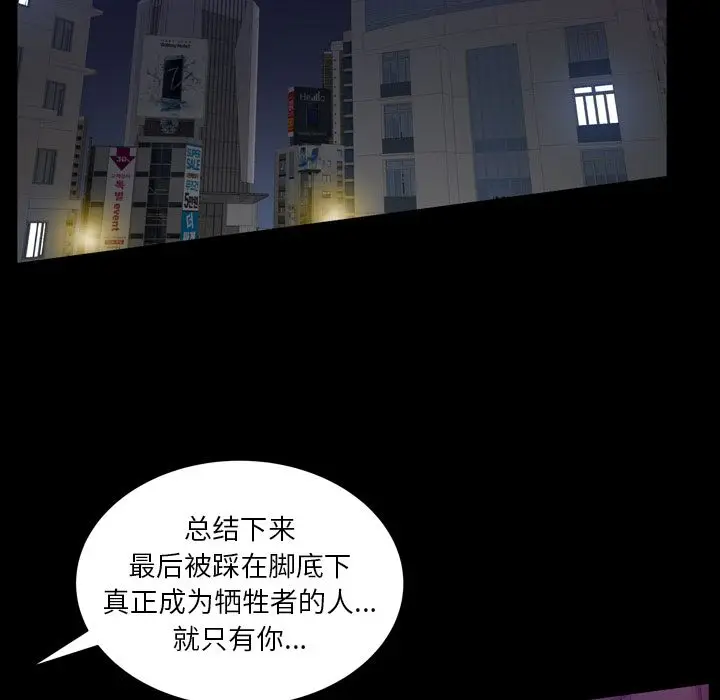羁绊[顶通]韩漫全集-羁绊 第53话无删减无遮挡章节图片 
