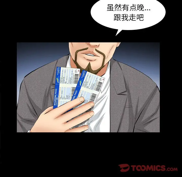 羁绊[顶通]韩漫全集-羁绊 第53话无删减无遮挡章节图片 