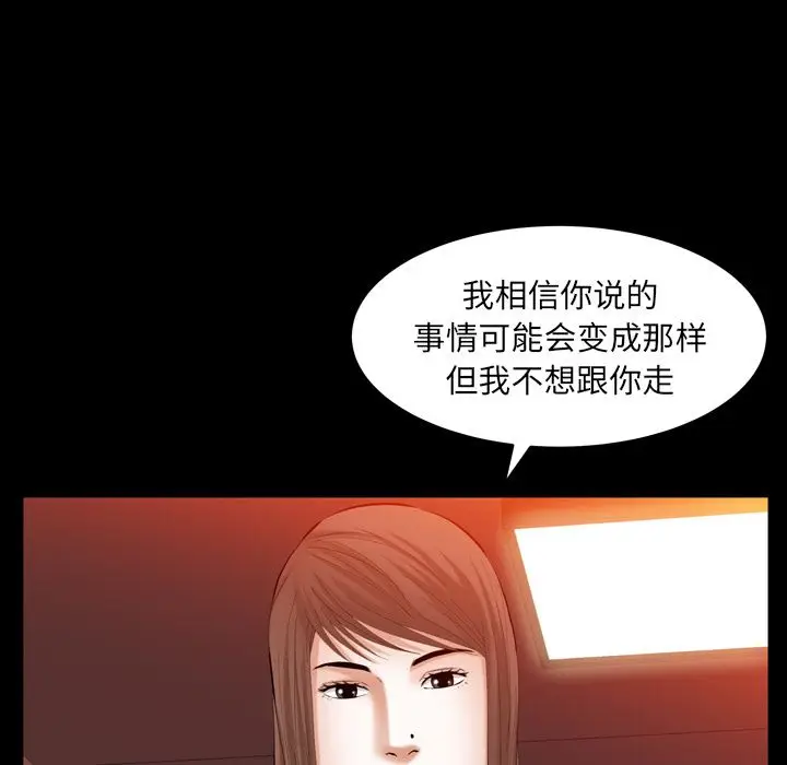 羁绊[顶通]韩漫全集-羁绊 第53话无删减无遮挡章节图片 