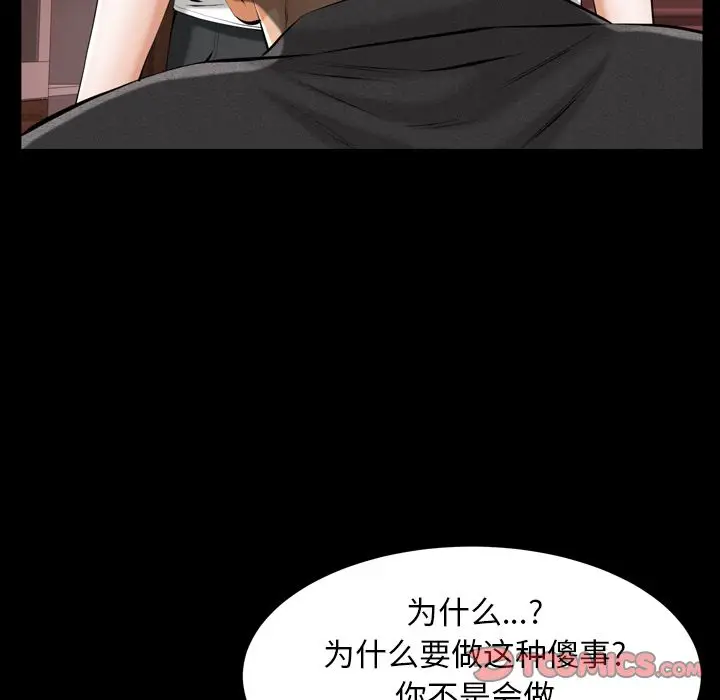 羁绊[顶通]韩漫全集-羁绊 第53话无删减无遮挡章节图片 