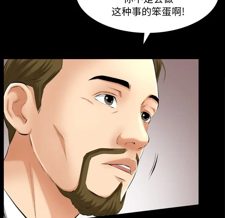 羁绊[顶通]韩漫全集-羁绊 第53话无删减无遮挡章节图片 