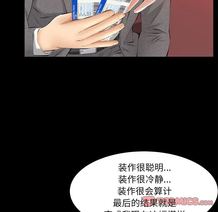 羁绊[顶通]韩漫全集-羁绊 第53话无删减无遮挡章节图片 