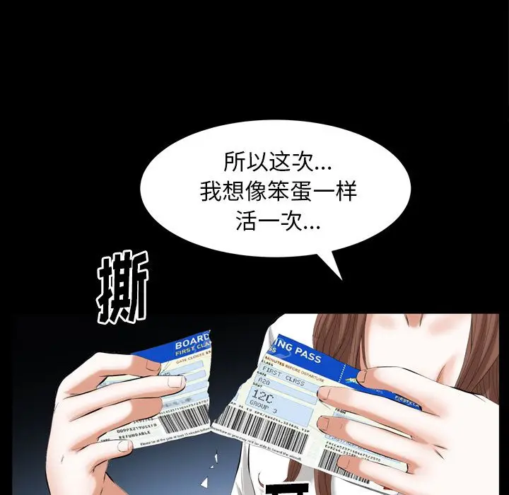 羁绊[顶通]韩漫全集-羁绊 第53话无删减无遮挡章节图片 