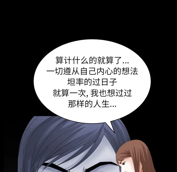 羁绊[顶通]韩漫全集-羁绊 第53话无删减无遮挡章节图片 