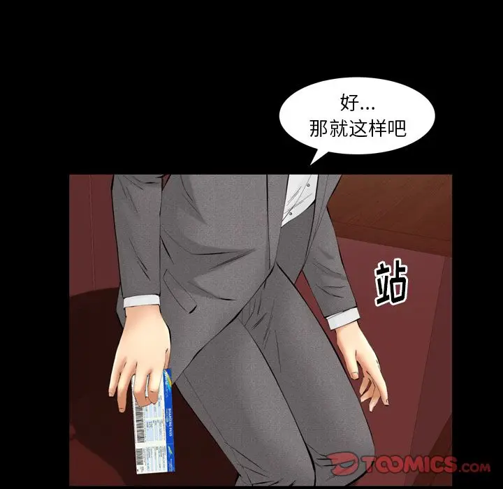 羁绊[顶通]韩漫全集-羁绊 第53话无删减无遮挡章节图片 