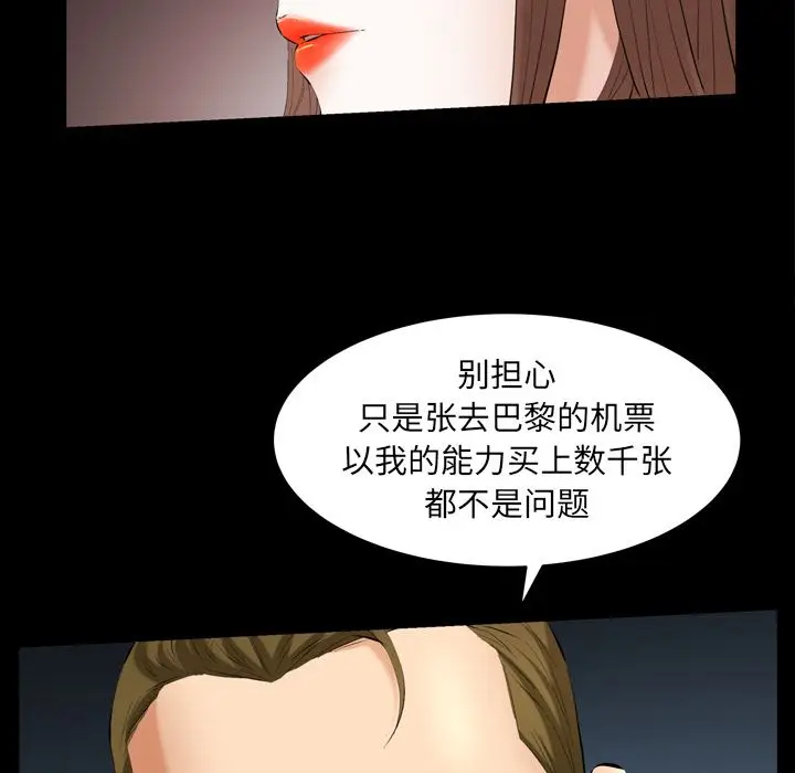 羁绊[顶通]韩漫全集-羁绊 第53话无删减无遮挡章节图片 