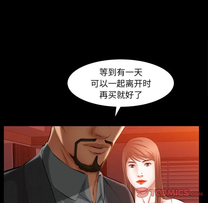 羁绊[顶通]韩漫全集-羁绊 第53话无删减无遮挡章节图片 