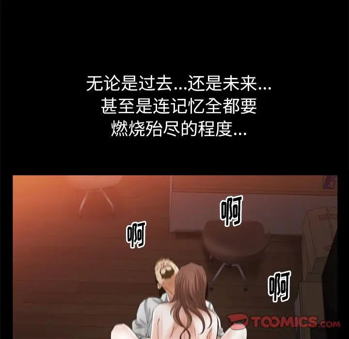 羁绊[顶通]韩漫全集-羁绊 第53话无删减无遮挡章节图片 