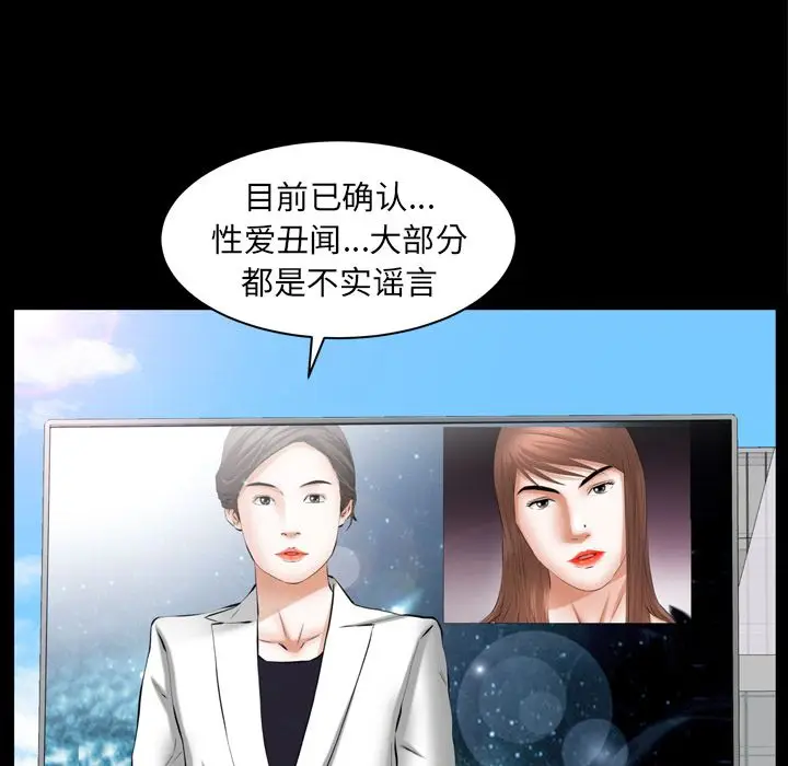 羁绊[顶通]韩漫全集-羁绊 第53话无删减无遮挡章节图片 
