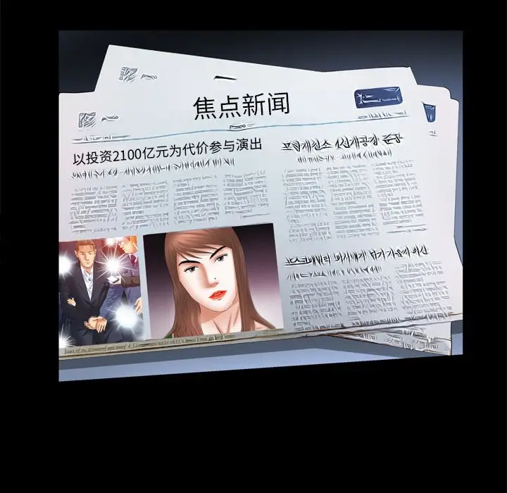 羁绊[顶通]韩漫全集-羁绊 第53话无删减无遮挡章节图片 