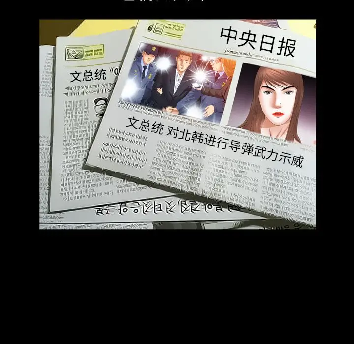 羁绊[顶通]韩漫全集-羁绊 第53话无删减无遮挡章节图片 