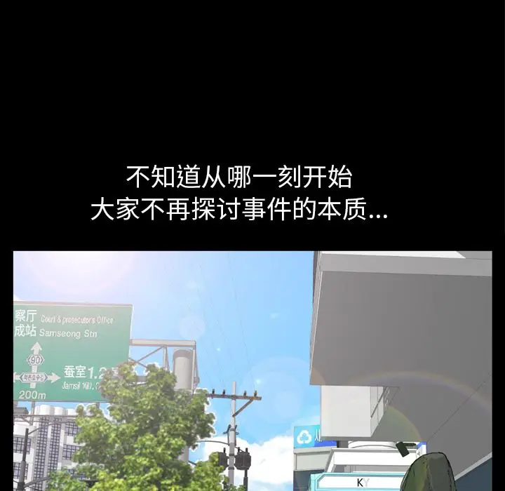 羁绊[顶通]韩漫全集-羁绊 第53话无删减无遮挡章节图片 