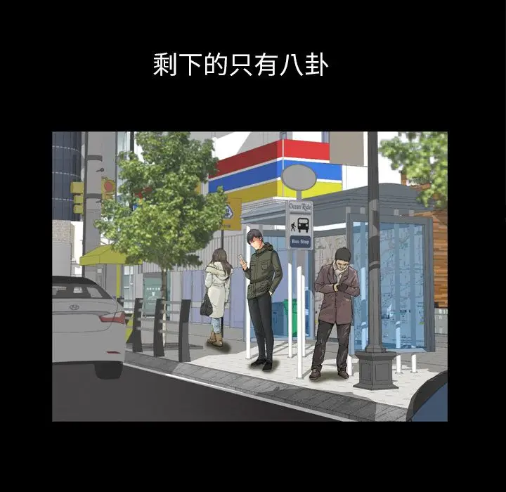 羁绊[顶通]韩漫全集-羁绊 第53话无删减无遮挡章节图片 