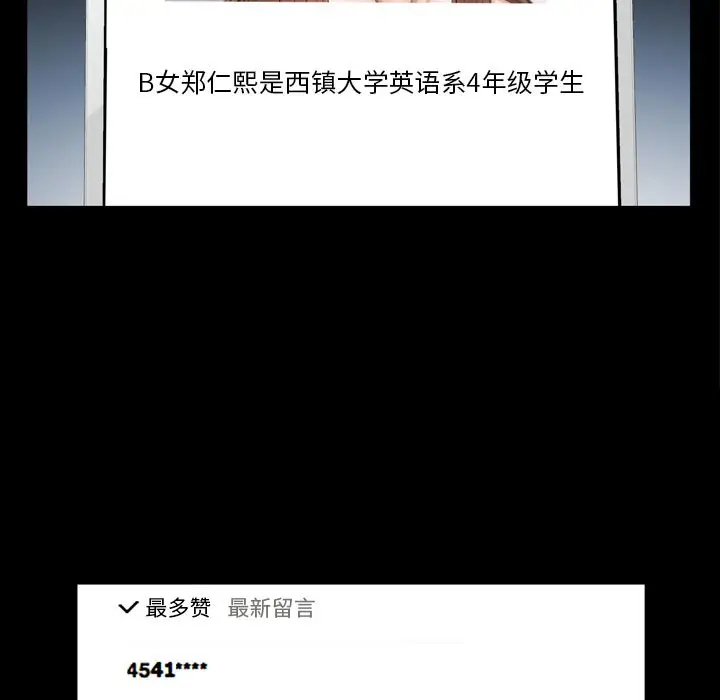 羁绊[顶通]韩漫全集-羁绊 第53话无删减无遮挡章节图片 
