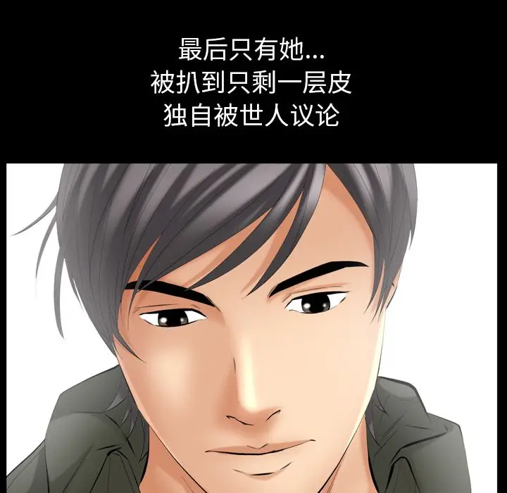 羁绊[顶通]韩漫全集-羁绊 第53话无删减无遮挡章节图片 