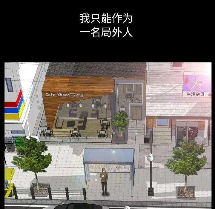 羁绊[顶通]韩漫全集-羁绊 第53话无删减无遮挡章节图片 