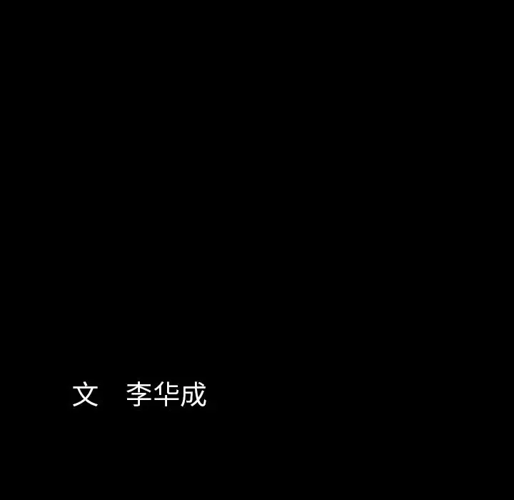 羁绊[顶通]韩漫全集-羁绊 第53话无删减无遮挡章节图片 
