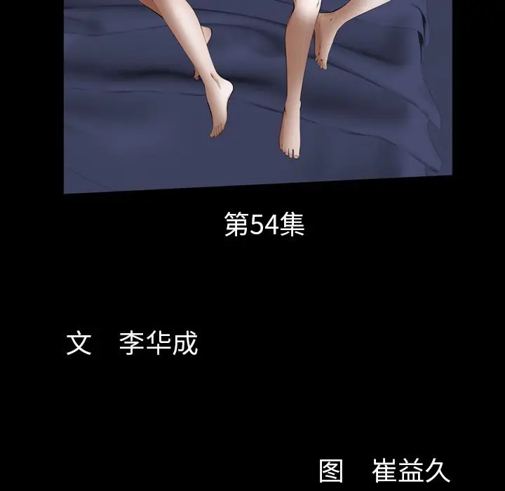 羁绊[顶通]韩漫全集-羁绊 第54话无删减无遮挡章节图片 