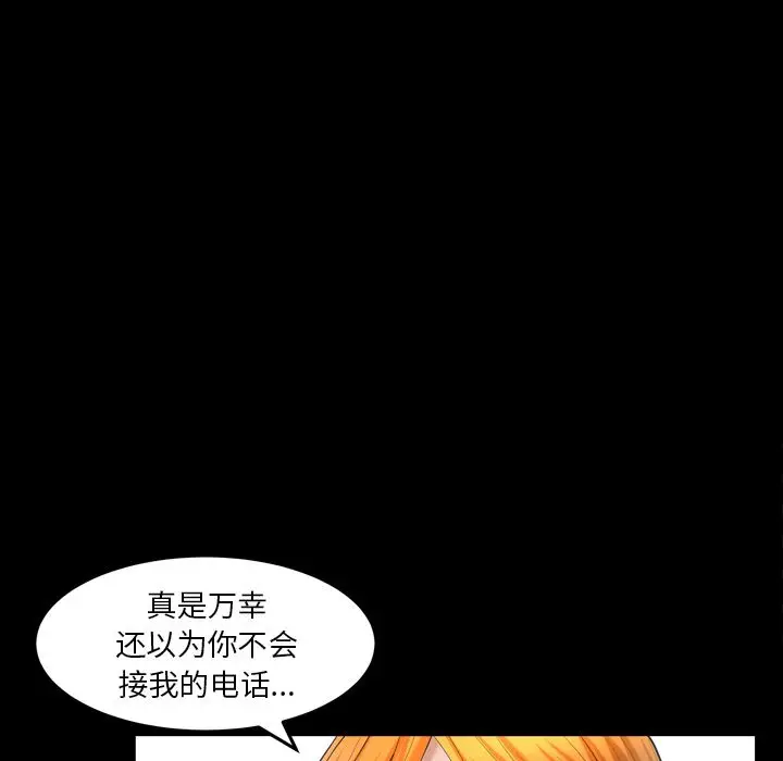 羁绊[顶通]韩漫全集-羁绊 第54话无删减无遮挡章节图片 