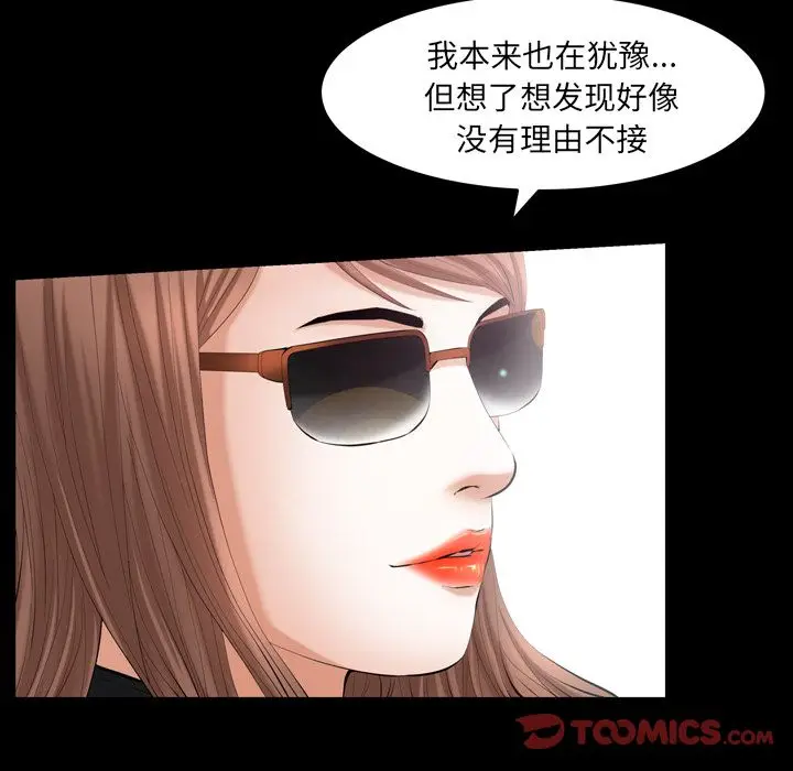 羁绊[顶通]韩漫全集-羁绊 第54话无删减无遮挡章节图片 