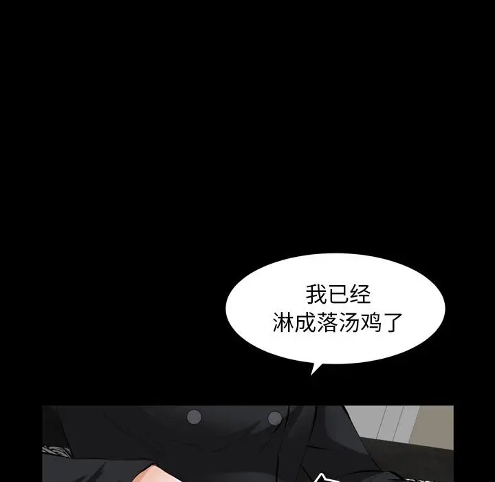 羁绊[顶通]韩漫全集-羁绊 第54话无删减无遮挡章节图片 