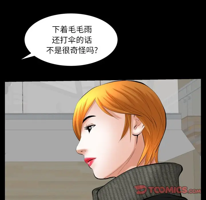 羁绊[顶通]韩漫全集-羁绊 第54话无删减无遮挡章节图片 