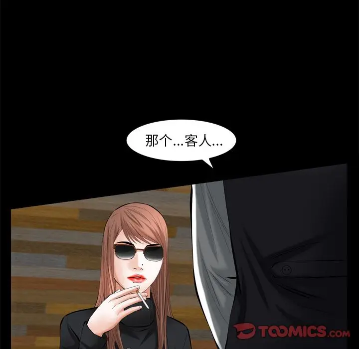 羁绊[顶通]韩漫全集-羁绊 第54话无删减无遮挡章节图片 