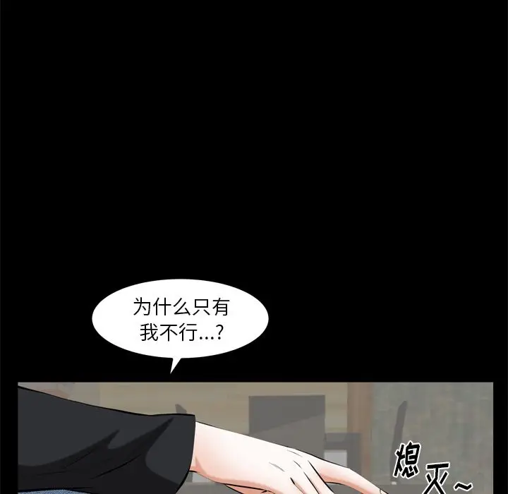 羁绊[顶通]韩漫全集-羁绊 第54话无删减无遮挡章节图片 